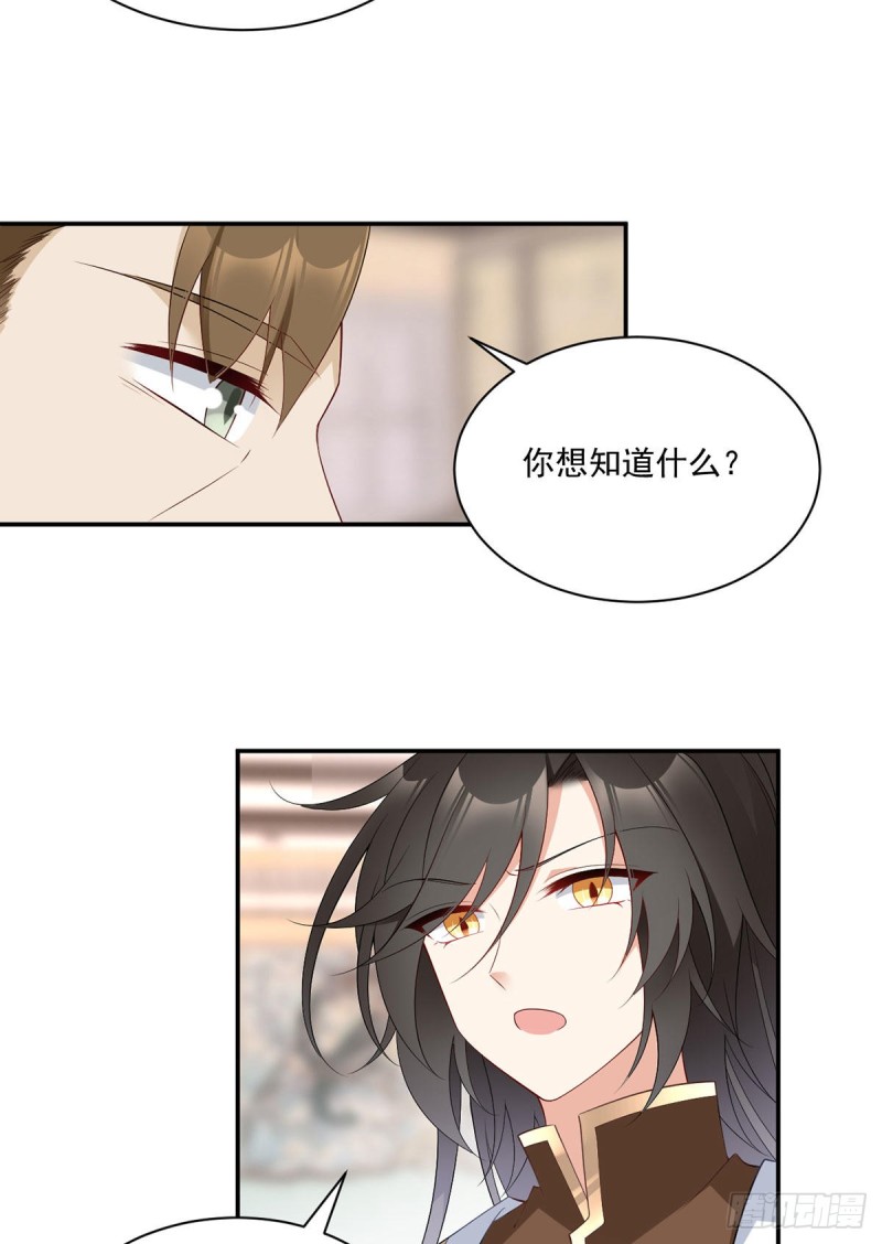 萌师在上漫画免费阅读全集下拉式奇漫屋漫画,190.父亲的下落1图