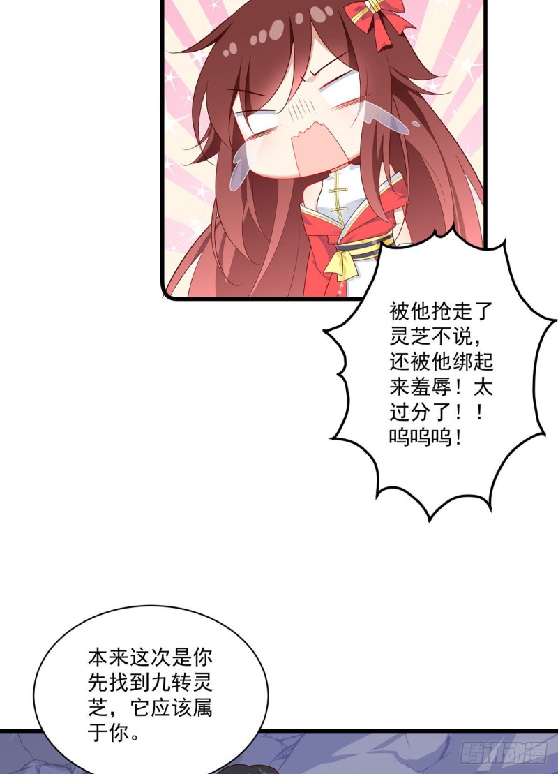 萌师在上逆徒别乱来漫画,274.压制心魔1图