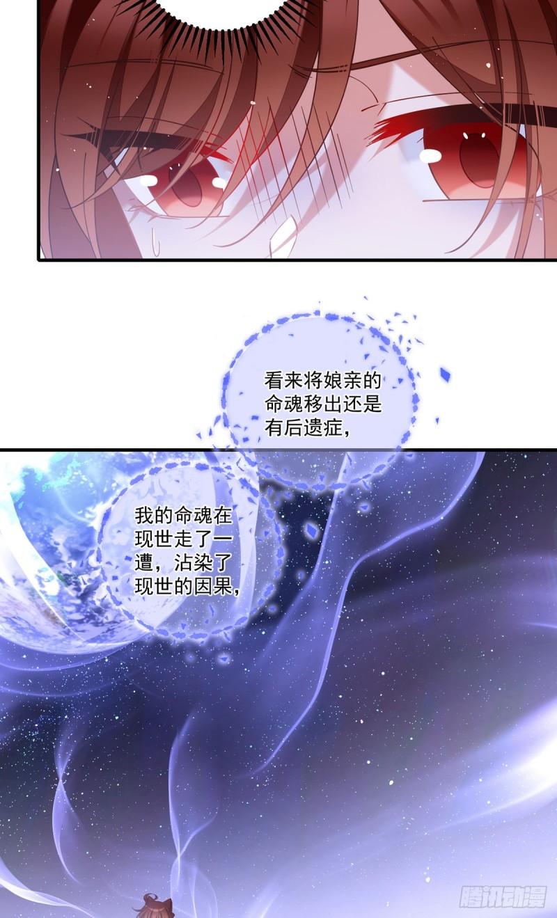 萌师在上逆徒别乱来免费阅读漫画,第419话 元力1图