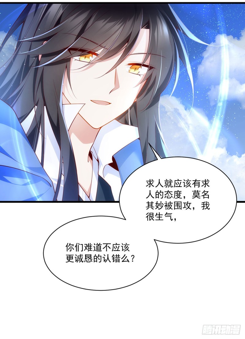萌师在上漫画免费下拉式全集奇漫屋漫画,第292话 拔呀拔呀拔簪子2图