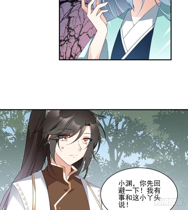 萌师在上逆徒别乱来小说阅读免费漫画,152.黑夜中的身影1图