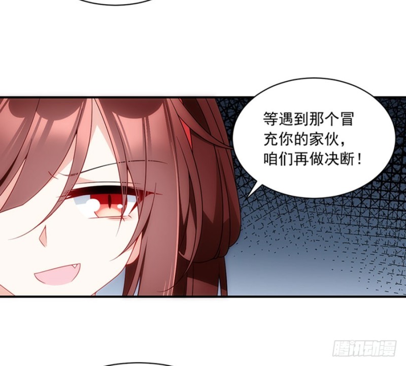 萌师在上 逆徒别乱来 小说漫画,127，离家出走，从现在开始！1图