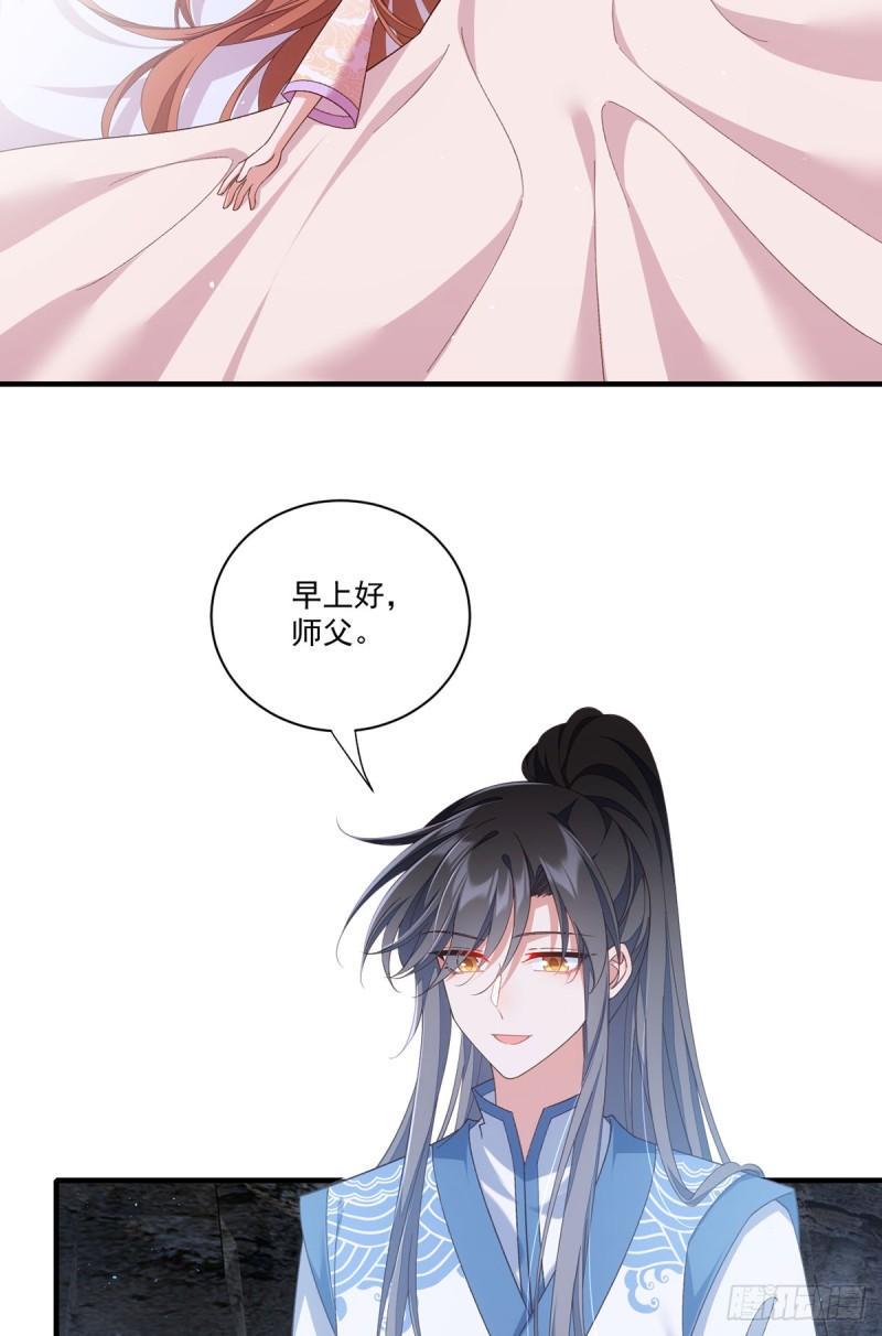 萌师在上全集免费阅读漫画下拉式漫画,第401话 命魂所在2图