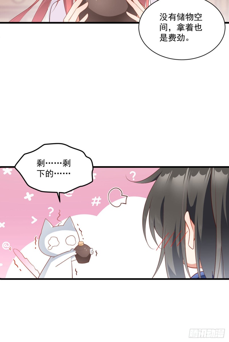 萌师在上动漫合集漫画,272.厉老回归1图