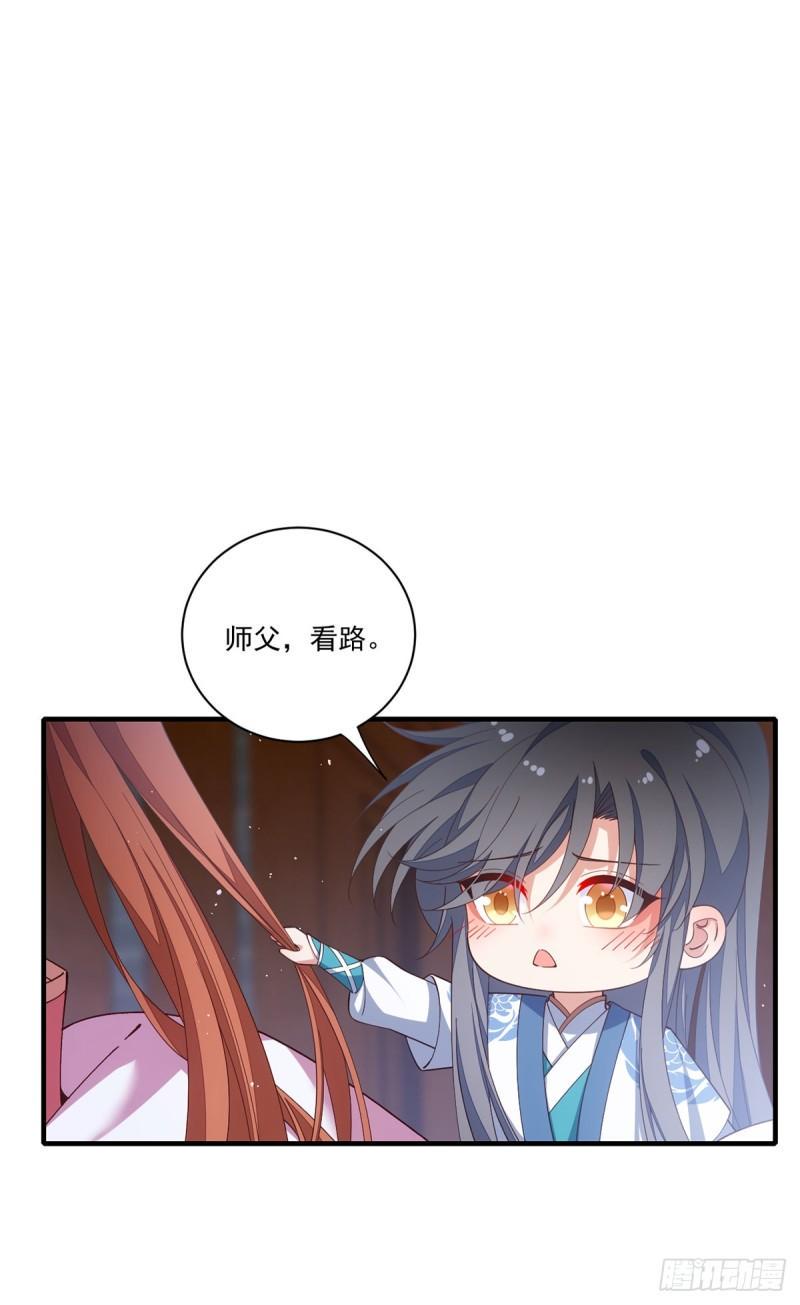 萌师在上漫画奇漫屋漫画,第403话 小小渊渊1图