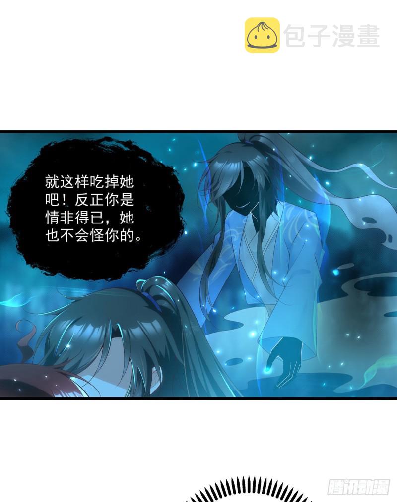 萌师在上元初结局怎么了漫画,277.佛手束心咒1图