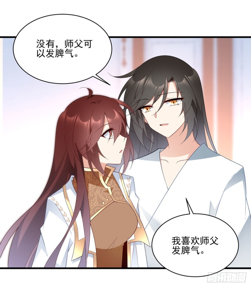 萌师在上免费阅读小说漫画,203.生活因你而散发的甜1图