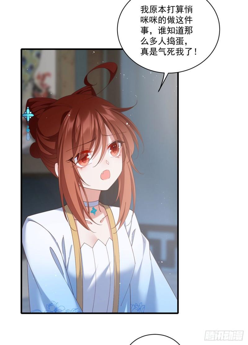 萌师在上漫画免费阅读全集下拉式酷漫屋漫画,第416话 师徒间的糊弄文学2图