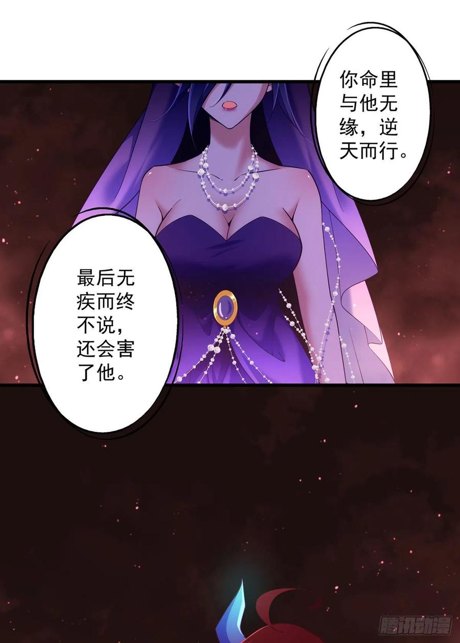 萌师在上漫画一口气看完漫画,第322话 与魔母的约定2图