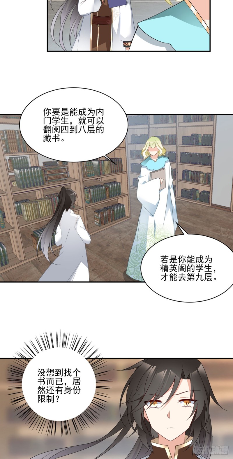 萌师在上小说TXT下载漫画,175.当夜沉渊遇上慕轻寒1图