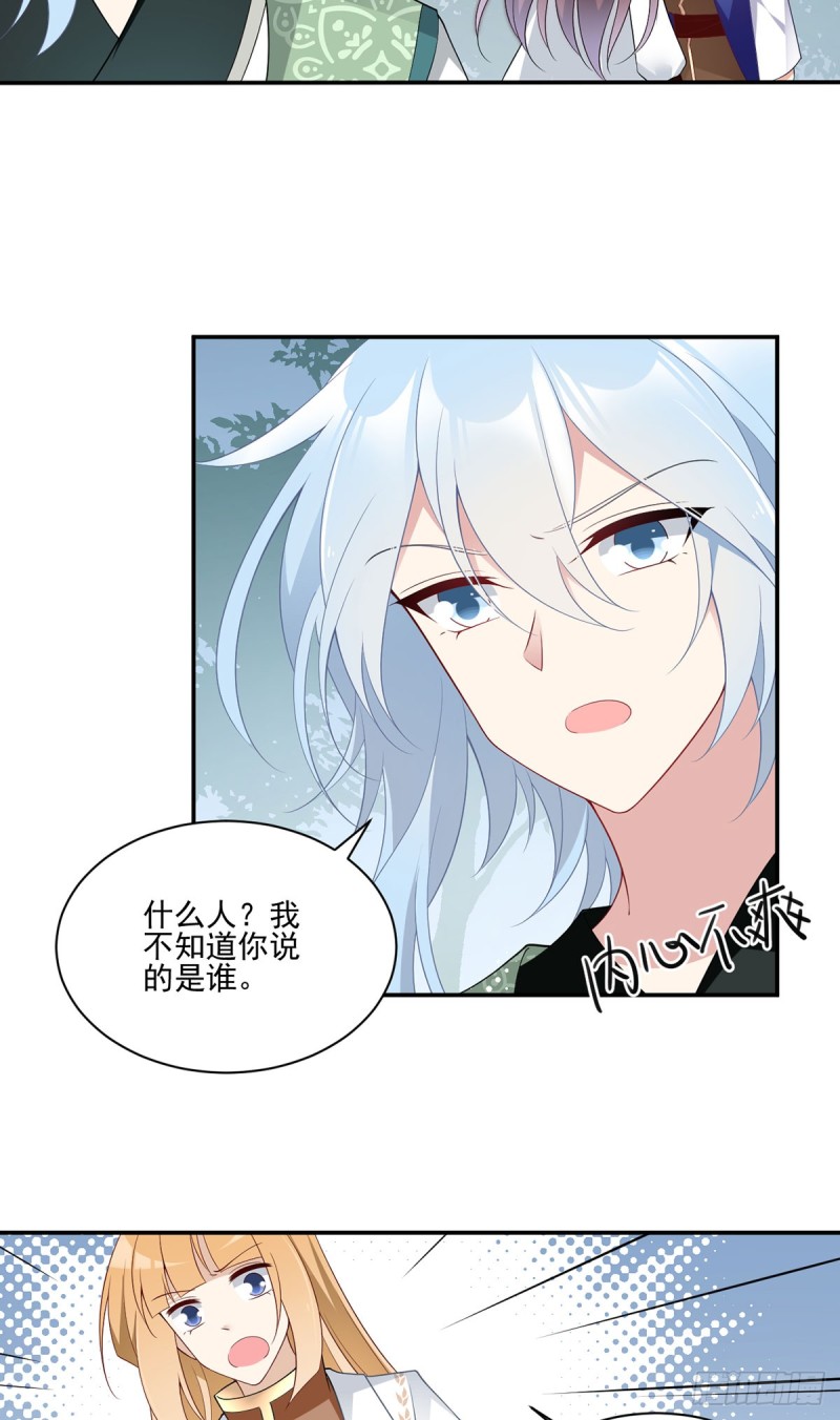 萌师在上现代版漫画叫什么漫画,172.徒弟给师父甩脸色啦？！1图