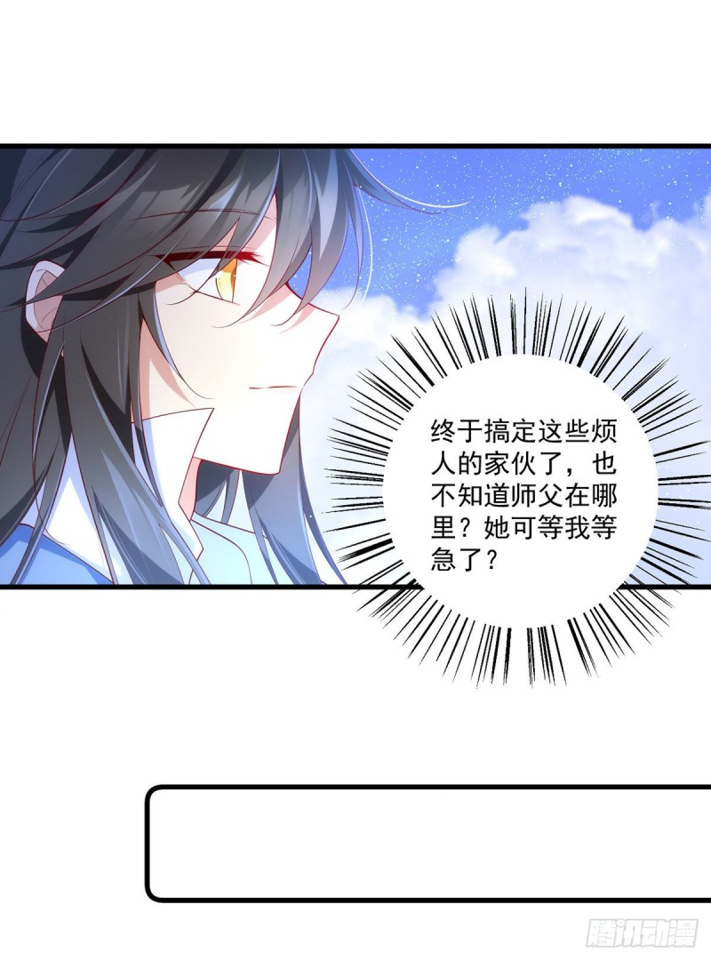 萌师在上小说免费阅读全文漫画,第292话 拔呀拔呀拔簪子1图