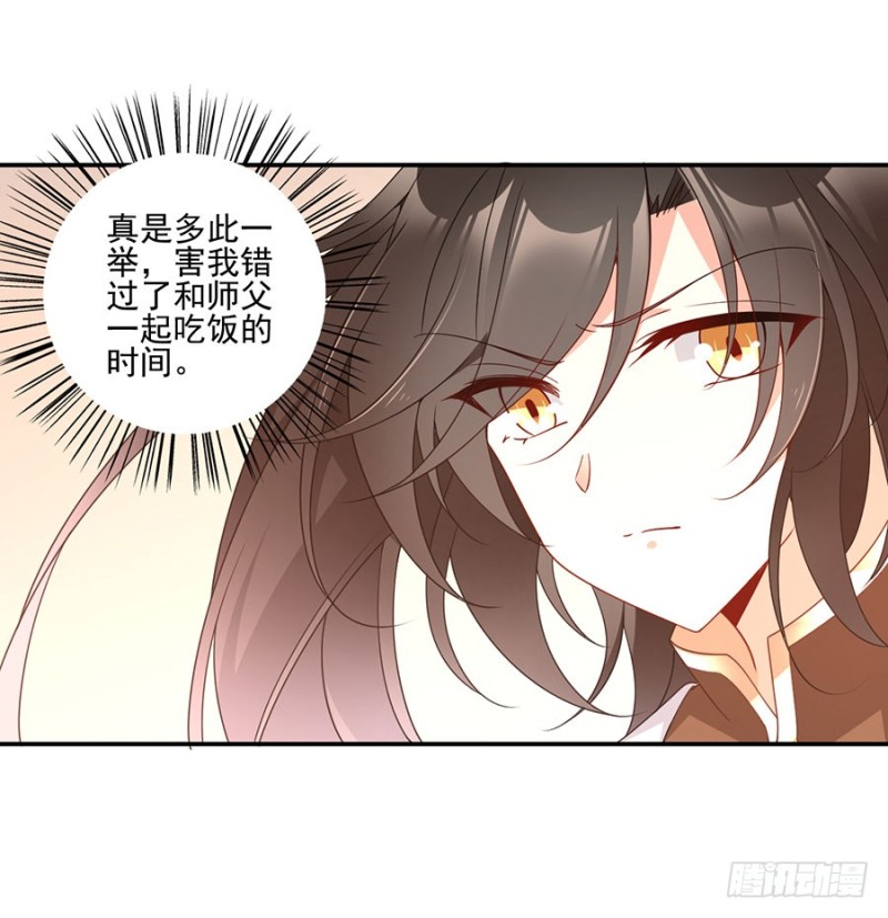 萌师在上漫画免费阅读漫画,155.我的师父只有一个1图