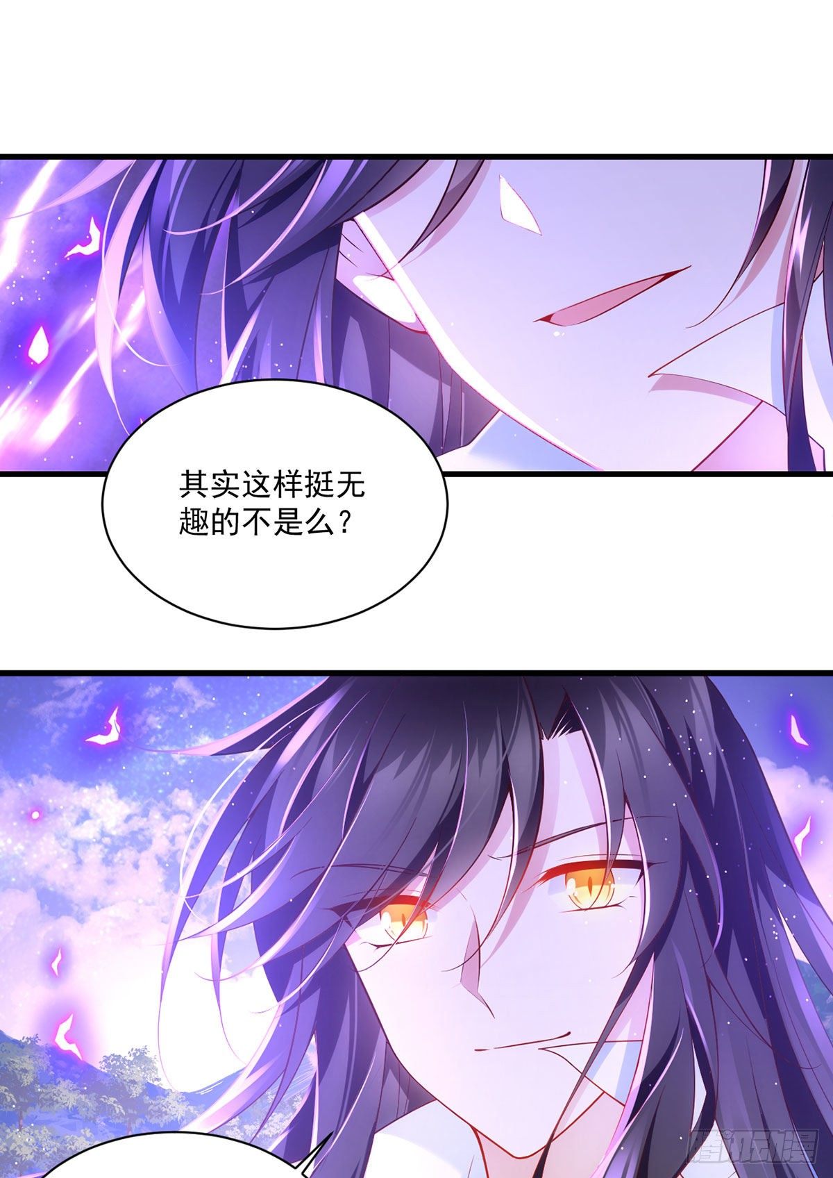 萌师在上现代版漫画叫什么漫画,第291话 做错事，要道歉的2图