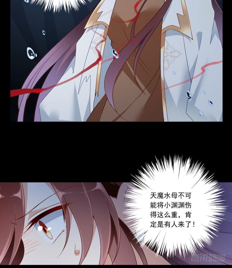 萌师在上现代版漫画叫什么漫画,142.水下大乱斗1图