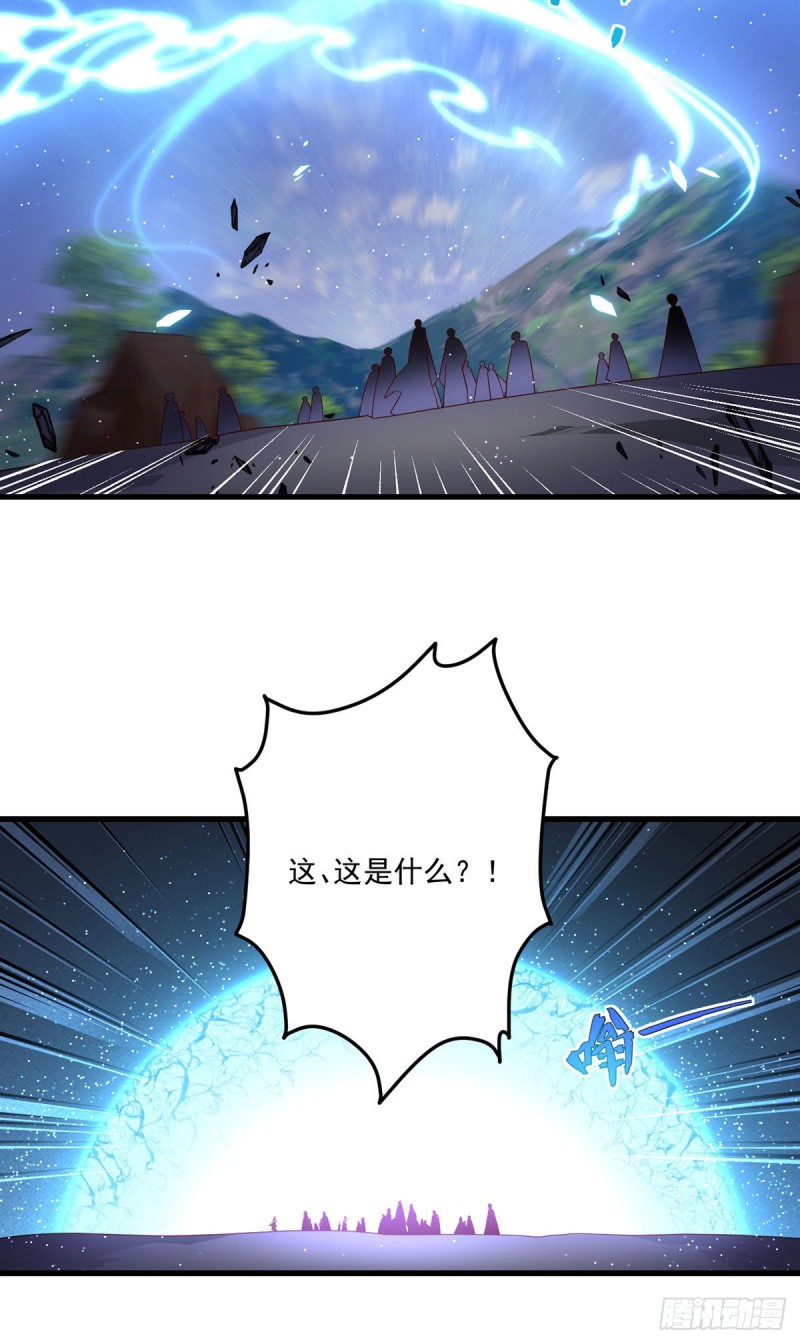 萌师在上漫画免费下拉式全集奇漫屋漫画,第292话 拔呀拔呀拔簪子2图