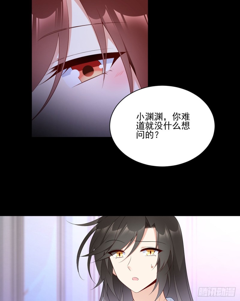 萌师在上漫画免费阅读全集下拉式零点漫画漫画,202.论师父尊严的破碎2图