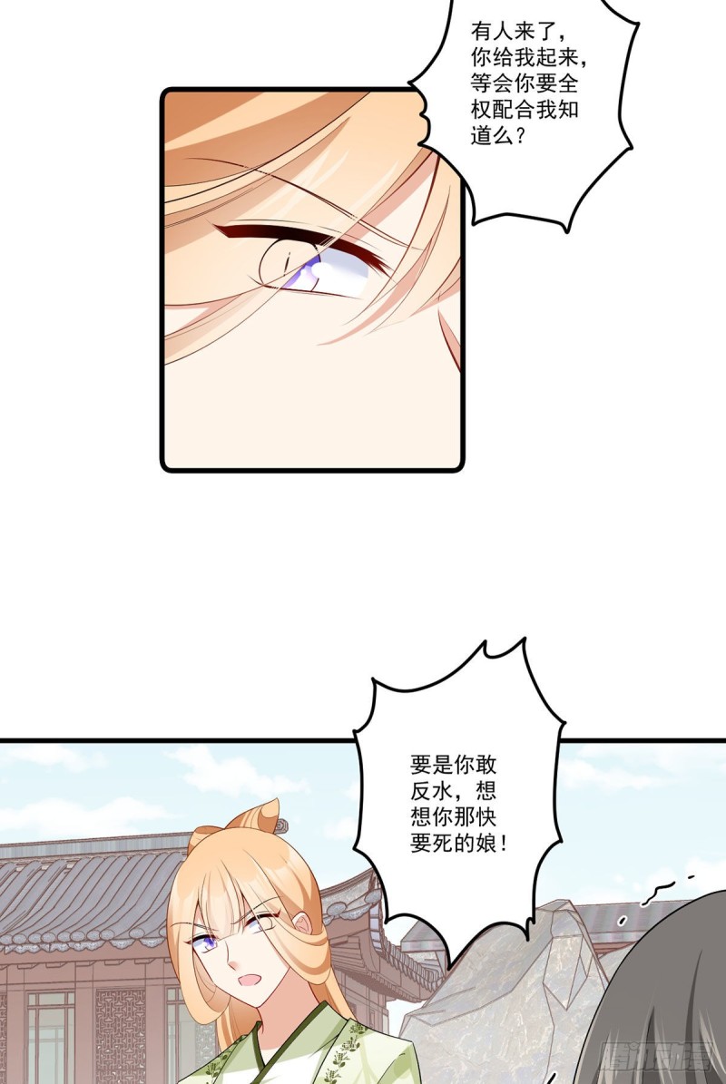 萌师在上漫画一口气看完漫画,270.不要脸的小白莲2图