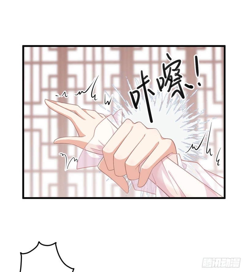 萌师在上哔哩哔哩漫画,229.被魔君求娶了？！1图