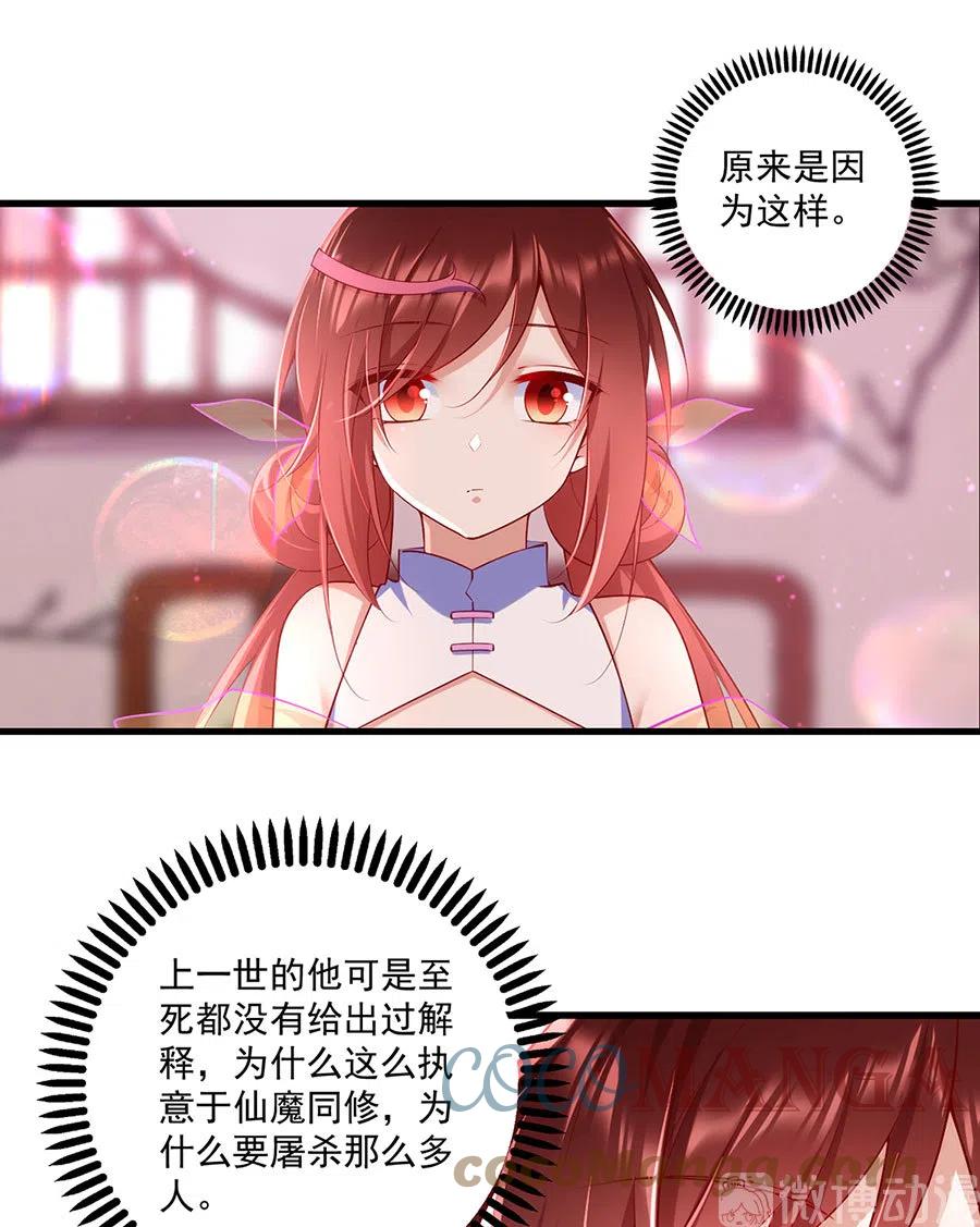 萌师在上结局怎样了漫画,第308话 再见老熟人1图