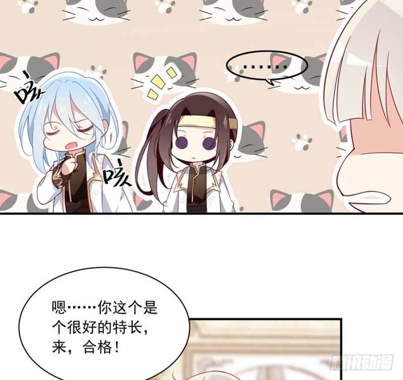 萌师在上漫画版免费阅读下拉式漫画,130.要被小渊渊发现了2图