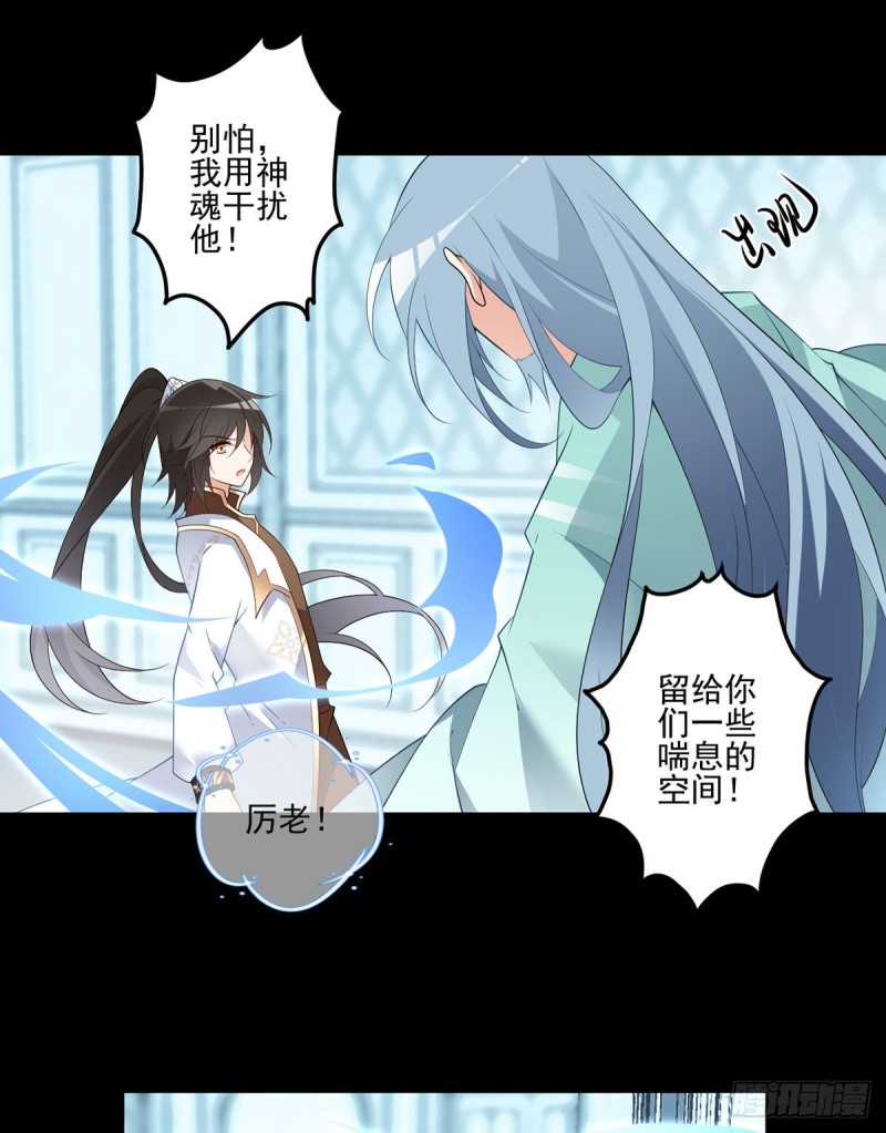 萌师在上漫画免费漫画,216.喝下我的血！1图