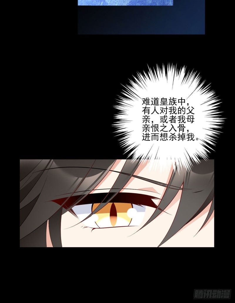 萌师在上漫画免费阅读漫画,218.我们一起1图