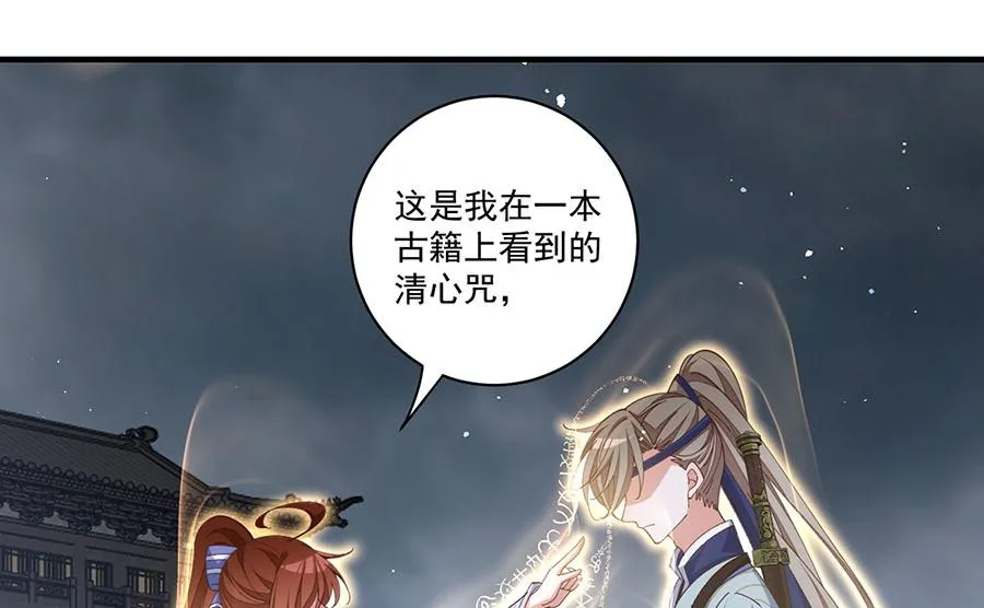 萌师在上漫画免费阅读全集下拉式零点漫画漫画,第452话 撑场子2图