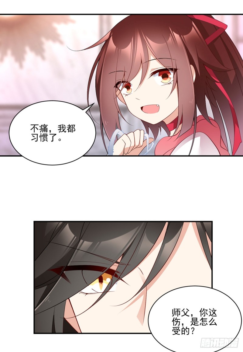 萌师在上动漫合集漫画,174.学院的介入1图