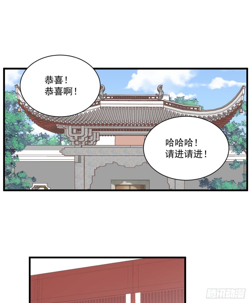 萌师在上漫画下拉式漫画,257.权利的野心1图