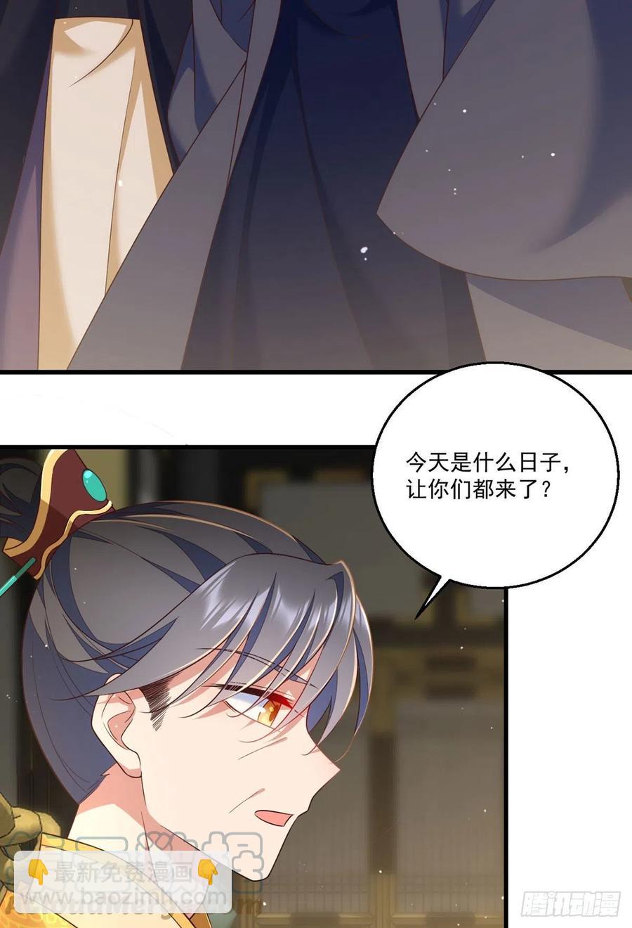 萌师在上漫画下拉式漫画,第337话 戳穿冒牌货1图