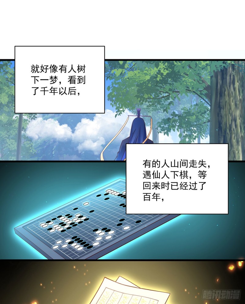 萌师在上元初怀孕是在第几章漫画,第321话 往事重现1图