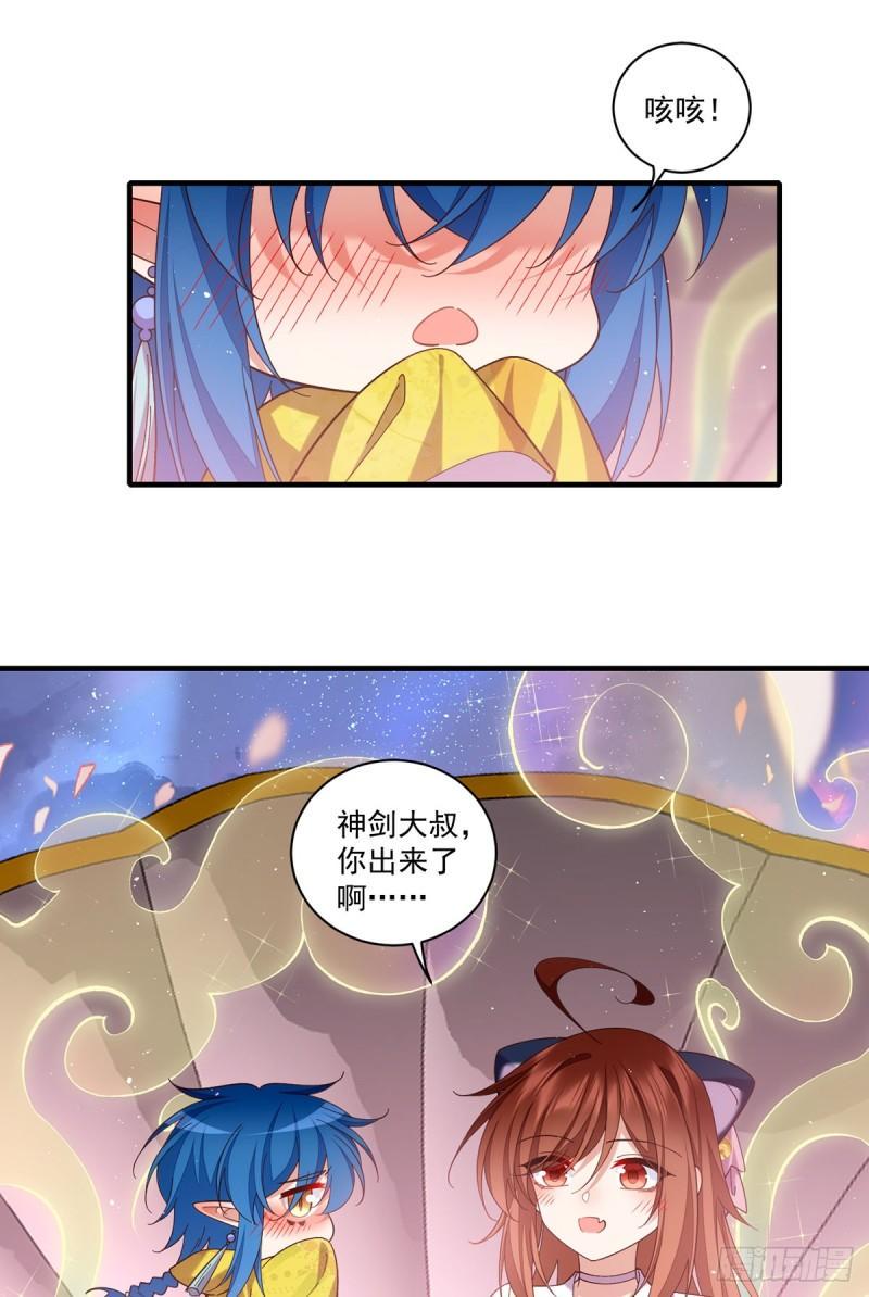 萌师在上逆徒别乱来小说笔趣阁无弹窗漫画,第431话 顶级魔功的妙用2图