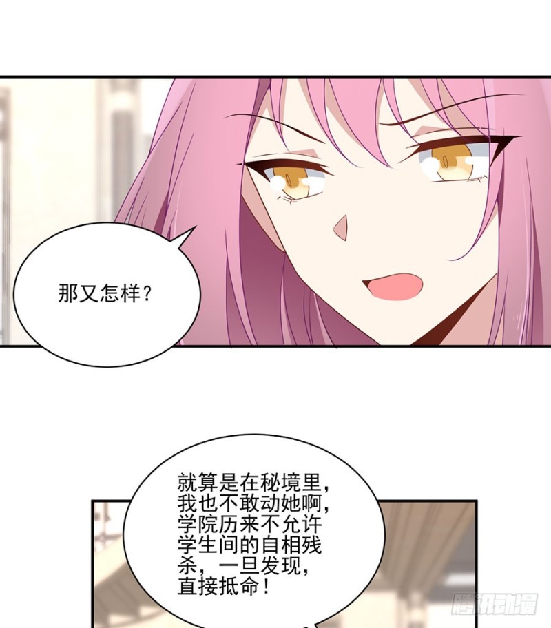 萌师在上漫画一口气看完漫画,155.我的师父只有一个1图