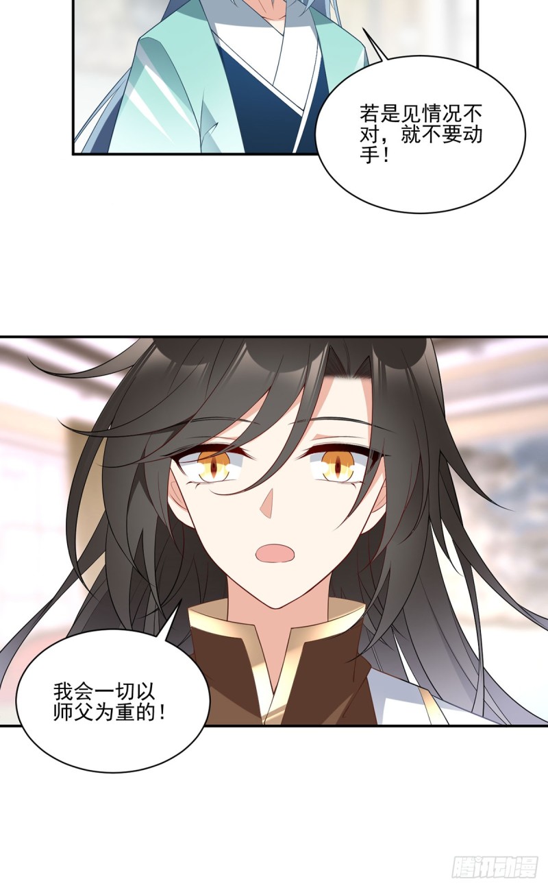 萌师在上漫画免费阅读全集下拉式仙漫网漫画,186.手术进行中2图