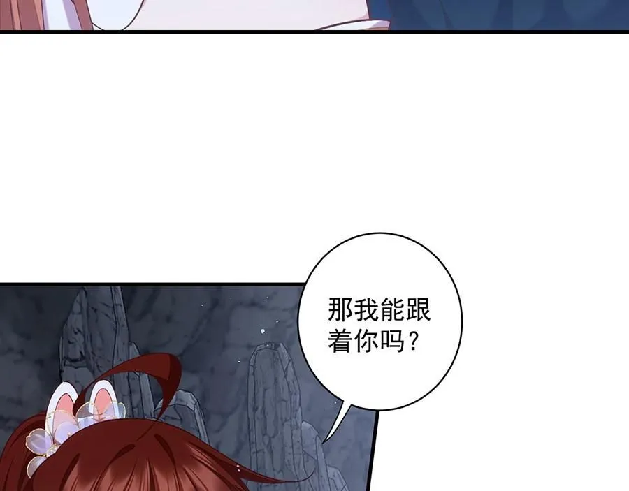 萌师在上漫画免费阅读全集下拉式零点漫画漫画,第461话 前尘旧梦1图