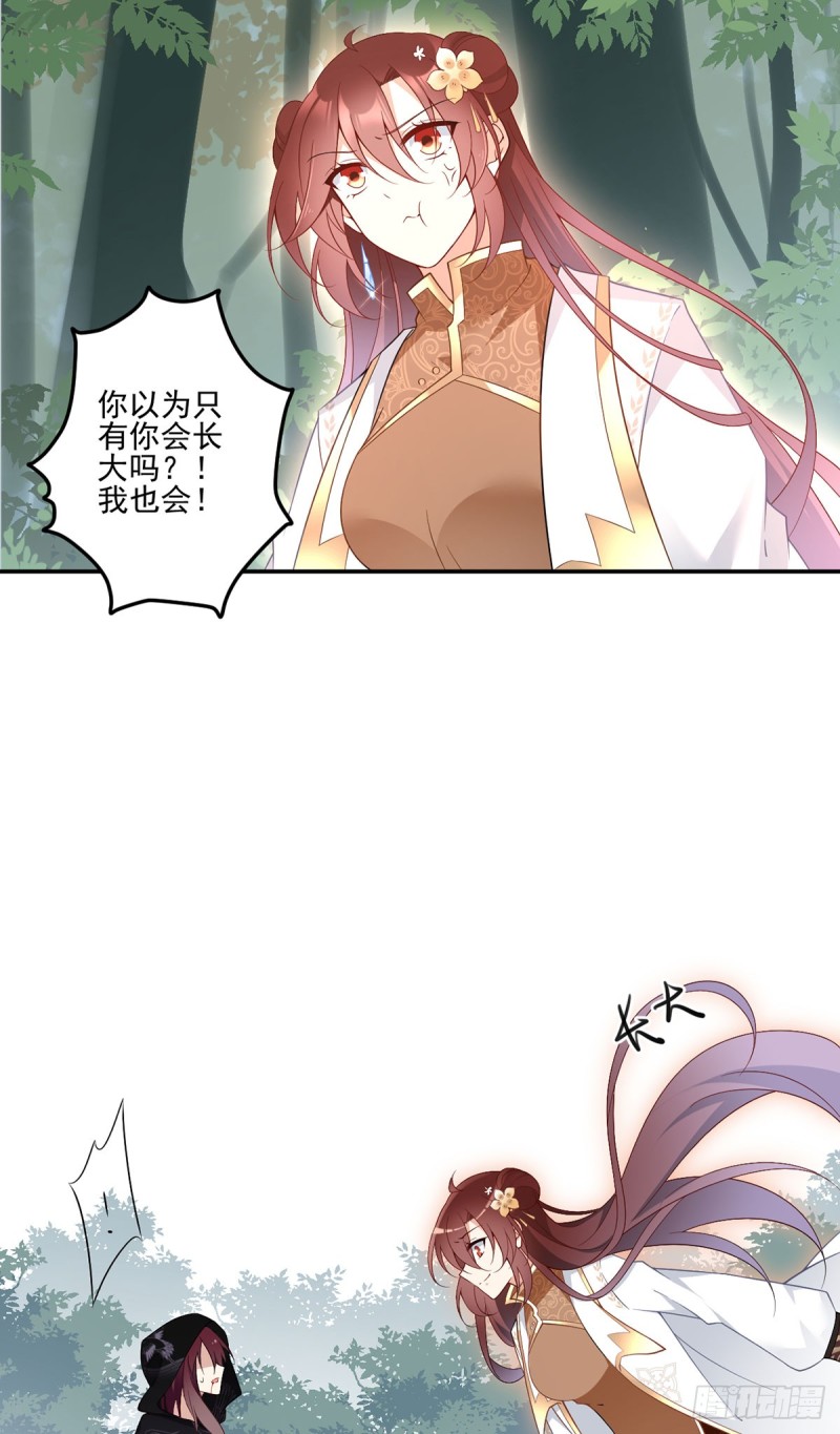 萌师在上漫画免费下拉式360漫画,161.大力女金刚2图