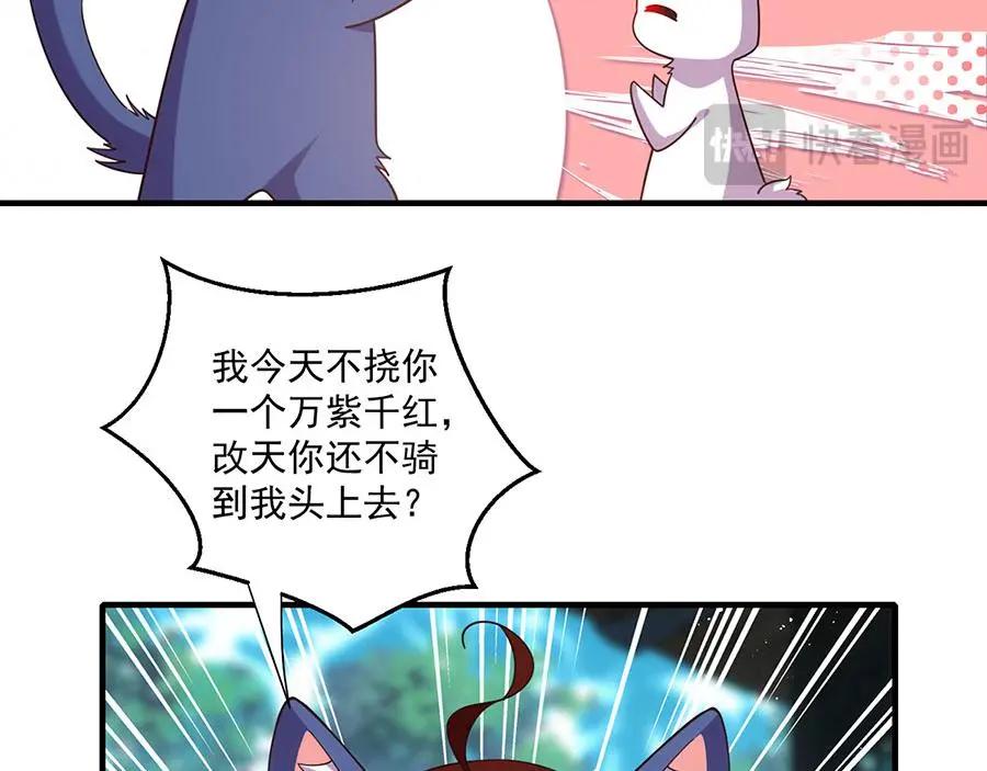 萌师在上漫画免费阅读漫画,第492话 原来有解药的！2图