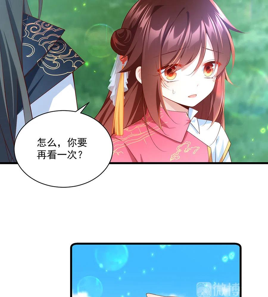 萌师在上漫画免费阅读全集下拉式酷漫屋漫画漫画,第301话 师父的决定2图