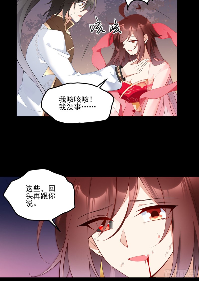 萌师在上免费漫画下拉式酷漫屋漫画,217.合作吧，嗜血枯木2图