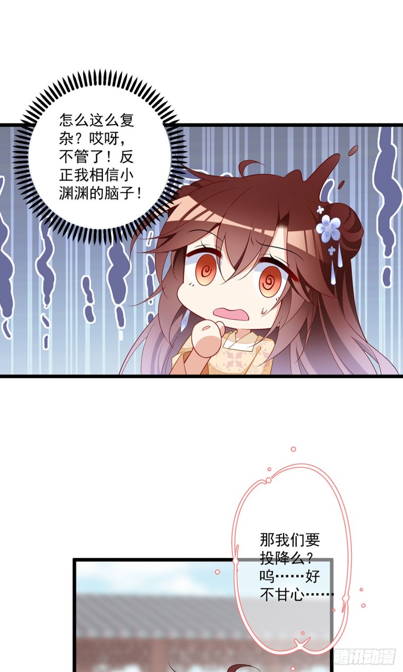 萌师在上漫画免费阅读全集下拉式仙漫网漫画,260.计划进行时1图