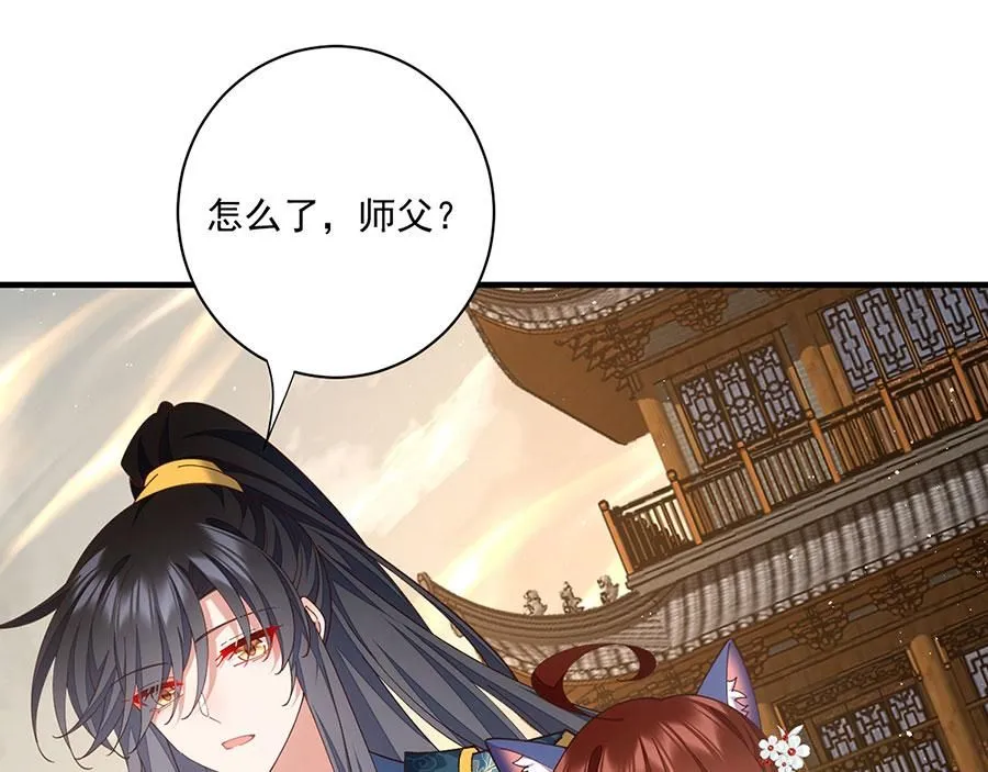 萌师在上小说免费阅读全文漫画,第482话 合作1图