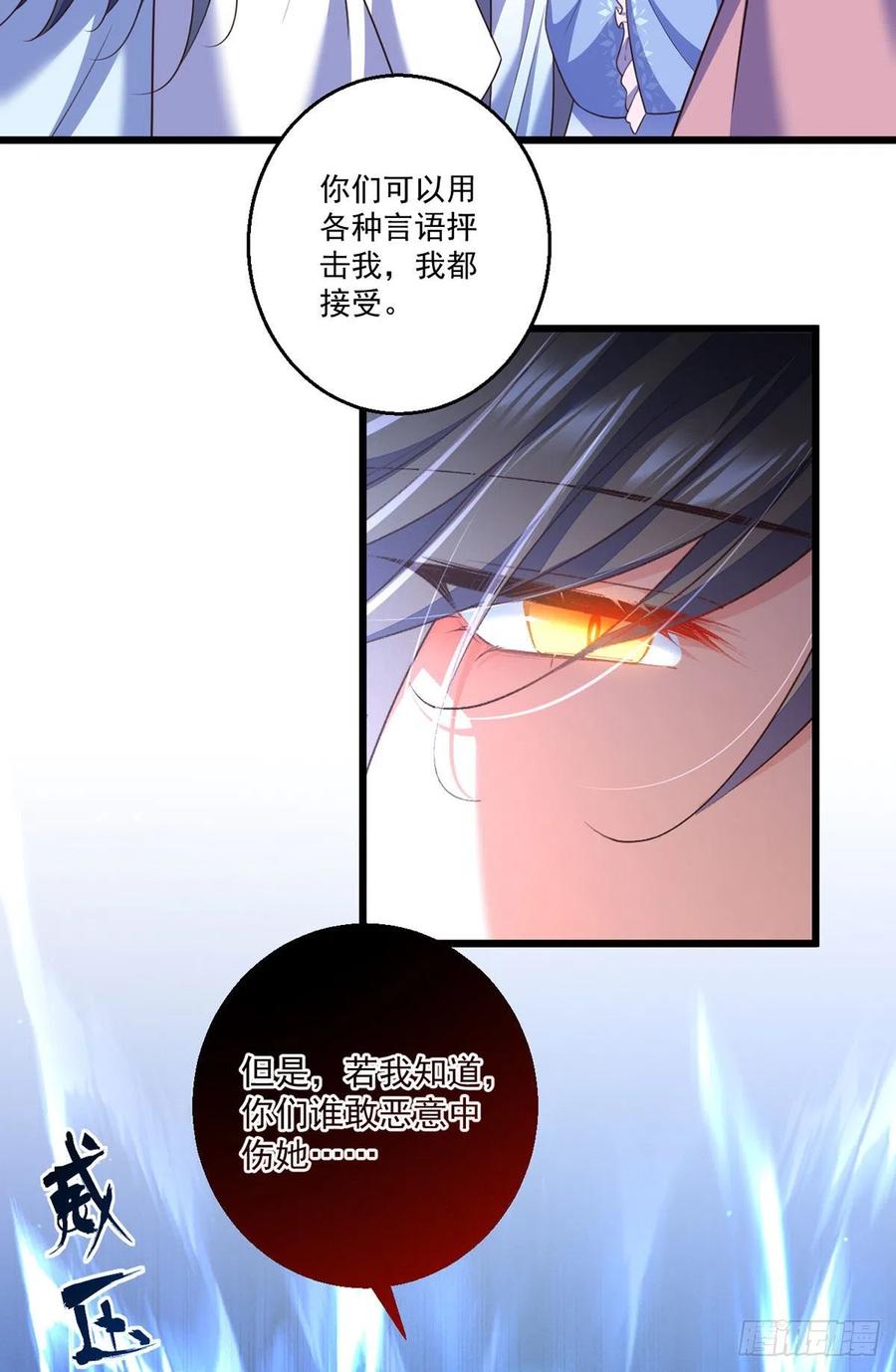 萌师在上免费漫画漫画,第346话 求娶师父2图