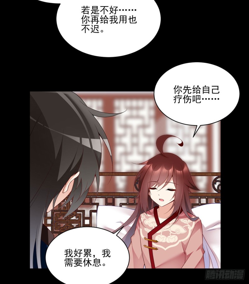 萌师在上漫画免费阅读漫画,218.我们一起2图