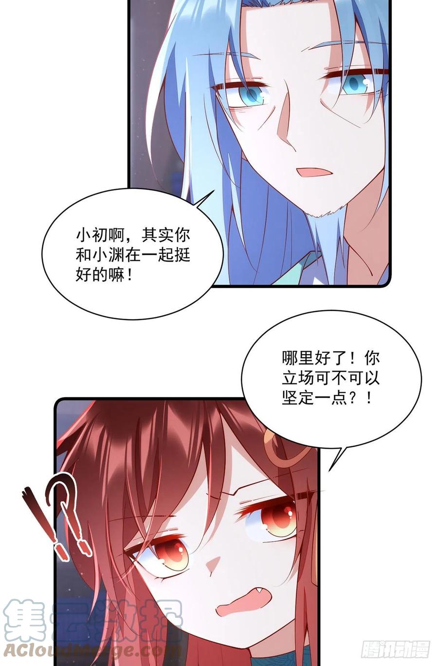 萌师在上漫画免费观看全集下拉式漫画漫画,第315话 师父没有缺点1图