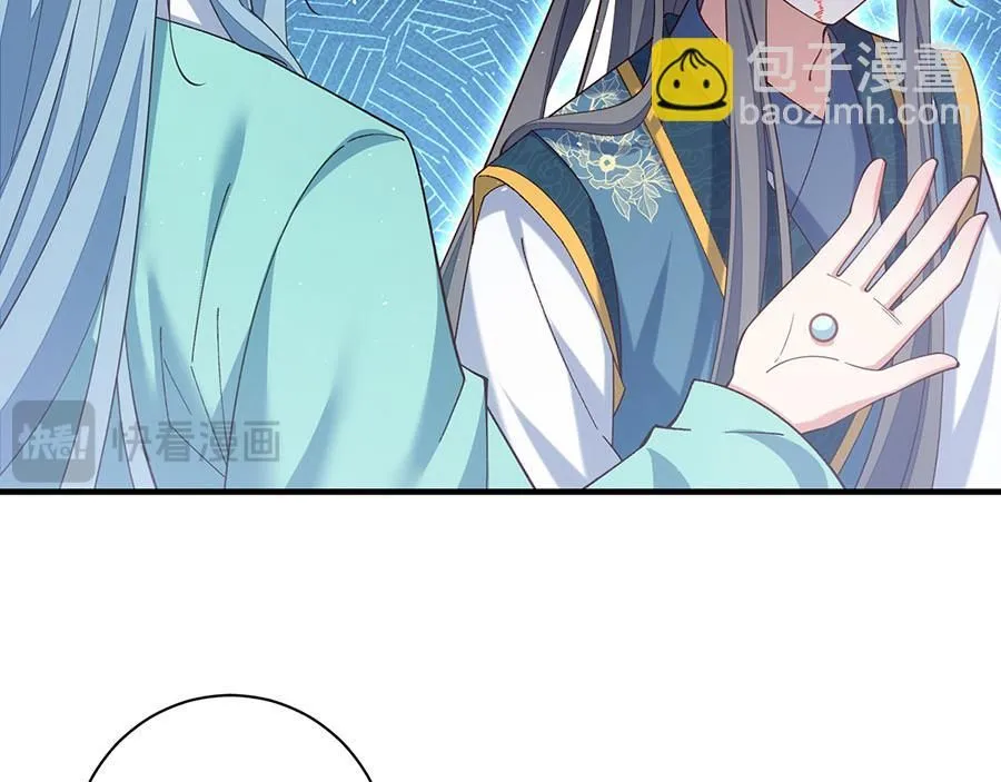 萌师在上哔哩哔哩漫画,第469话 七年2图