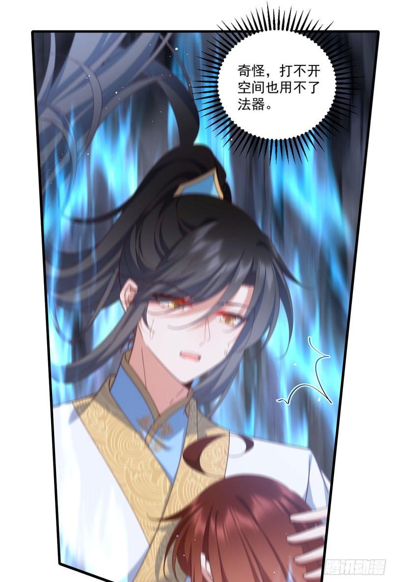 萌师在上漫画免费漫画,第426话 上古法阵1图