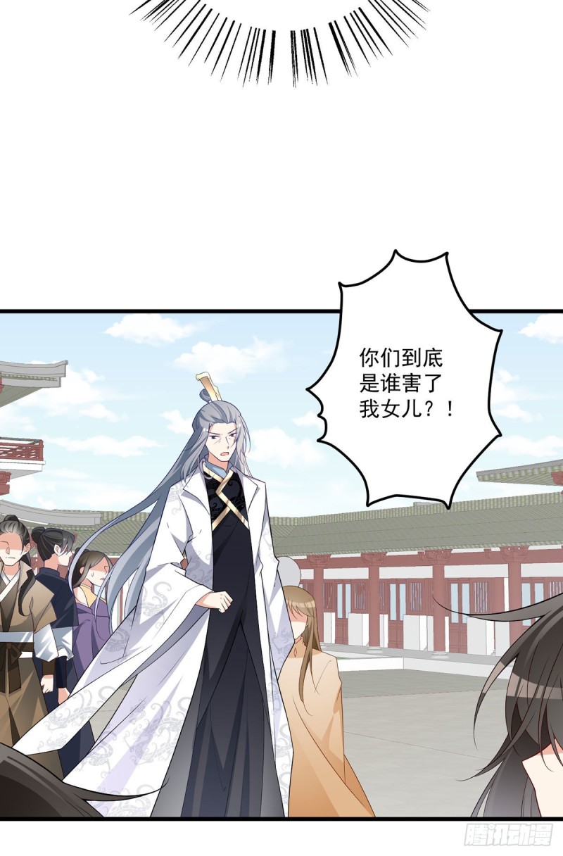 萌师在上逆徒别乱来小说免费漫画,263.踹飞冒充我徒弟的人！2图