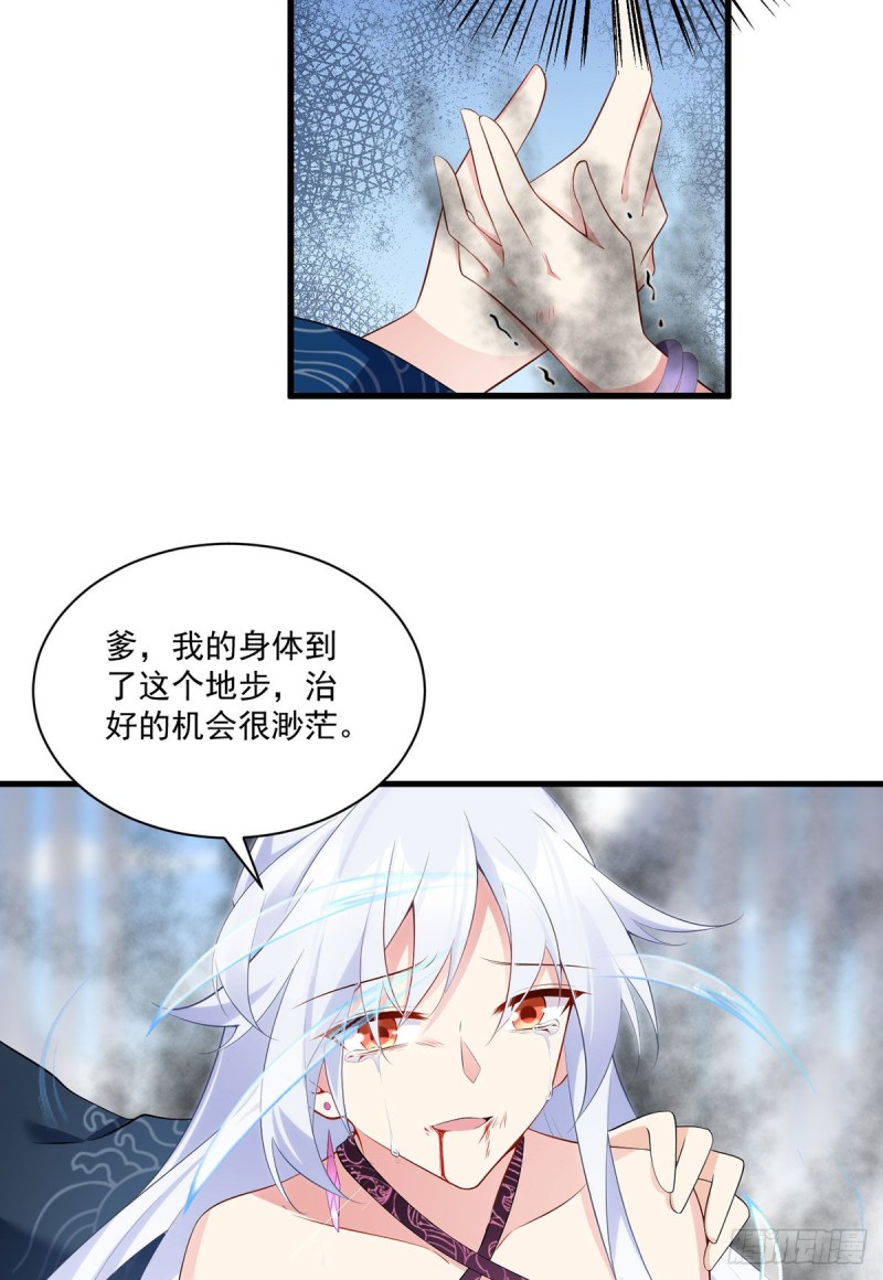 萌师在上漫画免费阅读全集下拉式酷漫屋漫画漫画,236.一段孽缘2图