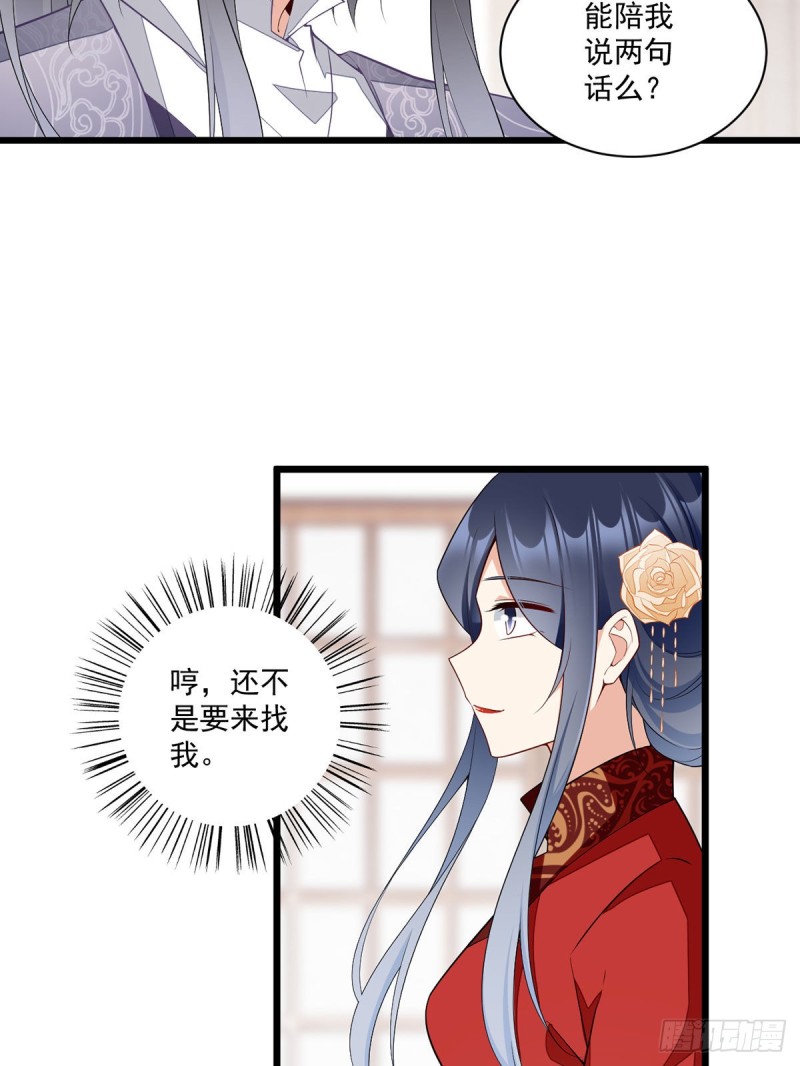 萌师在上漫画免费阅读全集下拉式七夕漫画漫画,260.计划进行时1图